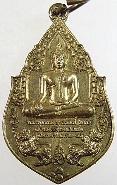 เหรียญหลวงพ่อทองคำ วัดไตรมิตร หลังพระประจำวัน  ตอกโค็ด