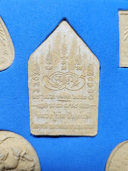 พระผงหลวงพ่อแซกคำ วัดคฤหบดี กรุงเทพฯ ร่วมชุดเบญจมหามงคล