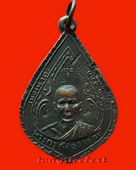 เหรียญหลวงพ่อครุฑ วัดท่าฬ่อ จ.พิจิตร รุ่นแรก ปี 2486 ห่วงเชื่อม หายากค่ะ