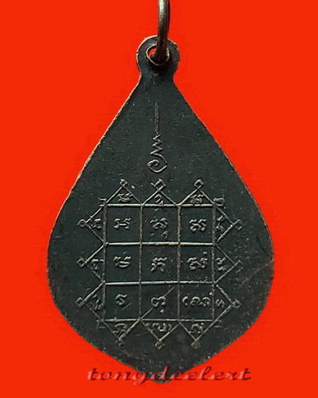 เหรียญหลวงพ่อครุฑ วัดท่าฬ่อ จ.พิจิตร รุ่นแรก ปี 2486 ห่วงเชื่อม หายากค่ะ