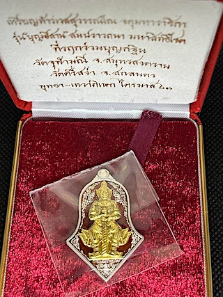 เหรียญท้าวเวสสุวรรณ จำปีบุญอีสาน เนื้อเงินลงยาแดงหน้ากากทองคำ หลวงพ่ออิฏฐ์ วัดจุฬามณี