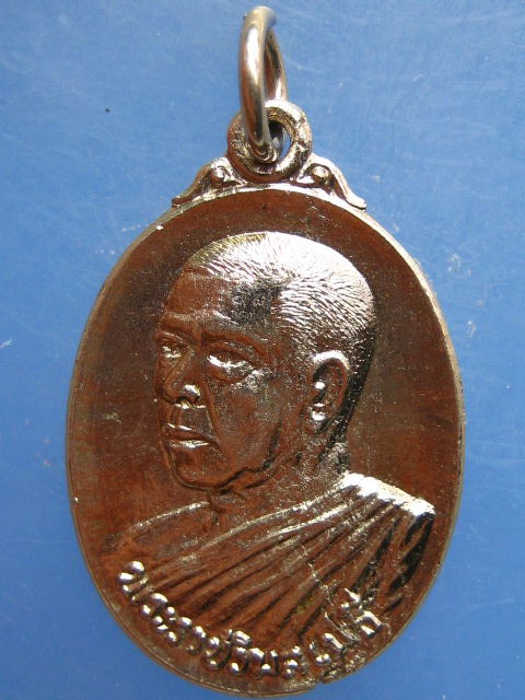 เหรียญพระราชวิมลเมธี วัดมงคลทับคล้อ จ.พิจิตร ปี2529