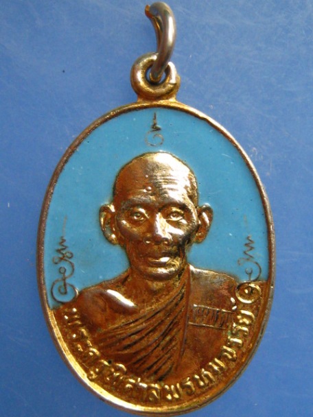 เหรียญพระครูพิศาลพรหมจรรย์ เจ้าคณะอำเภอบ้านบึง จ.ชลบุรี ปี2535