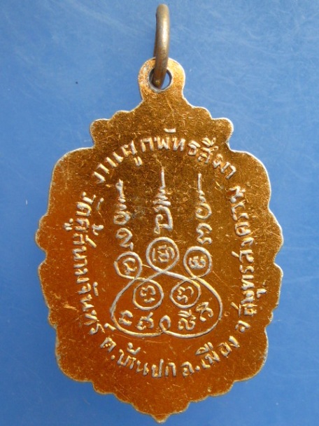 ล็อกเก็ต หลวงพ่อเจียม วัดคู้สนามจันทร์ จ.สมุทรสงคราม