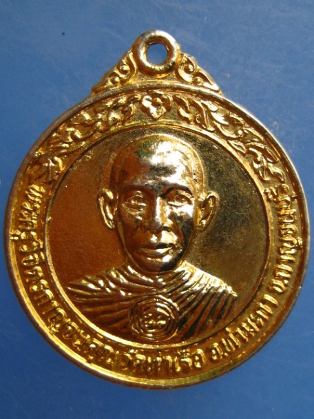 เหรียญพระครูวิจิตรกาญจนคุณ วัดท่าเรือ จ.กาญจนบุรี ปี2524