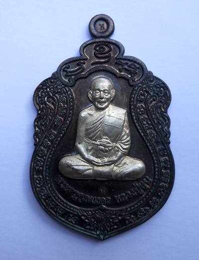 เหรียญลาภผลพูนทวี  หลวงปู่หุน วัดบางผึ้ง  หน้ากากเงิน หายาก ตอก2โค๊ด