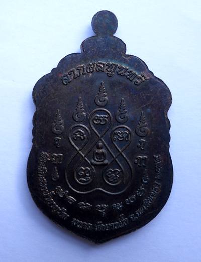 เหรียญลาภผลพูนทวี  หลวงปู่หุน วัดบางผึ้ง  หน้ากากเงิน หายาก ตอก2โค๊ด