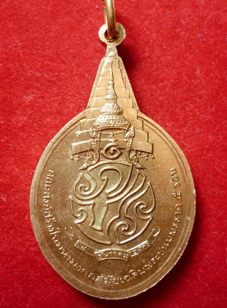 เหรียญพระชัยหลังช้าง ด้านหลัง ภปร เฉลิมพระชนม์พรรษาครบ ๕ รอบ เนื้อกะหลั่ยทอง  ปี ๒๕๓๐