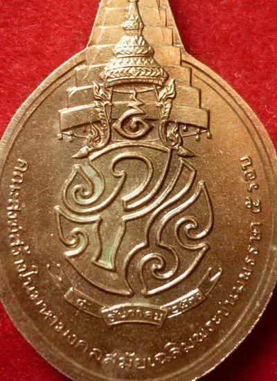 เหรียญพระชัยหลังช้าง ด้านหลัง ภปร เฉลิมพระชนม์พรรษาครบ ๕ รอบ เนื้อกะหลั่ยทอง  ปี ๒๕๓๐
