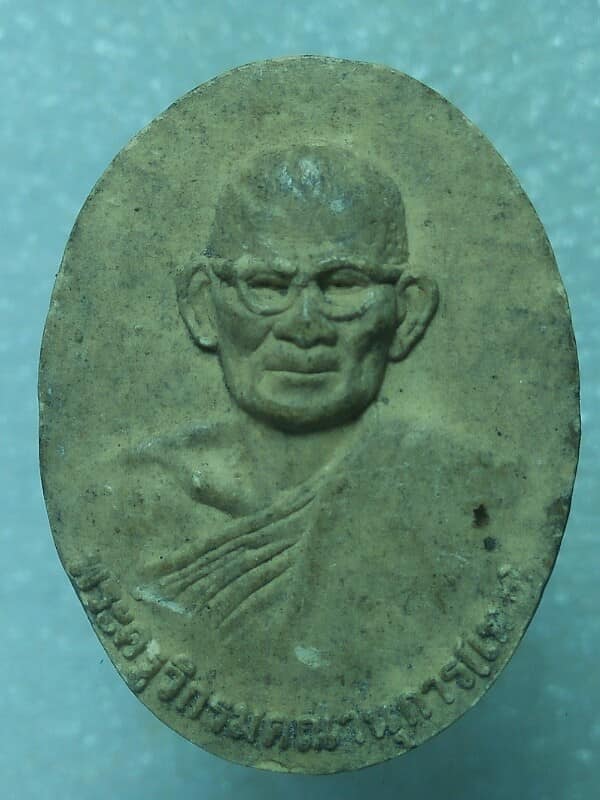 พระผงหลวงพ่อเทศน์ วัดสีคิ้วคณาราม อ.สีคิ้ว  นครราชสีมา 