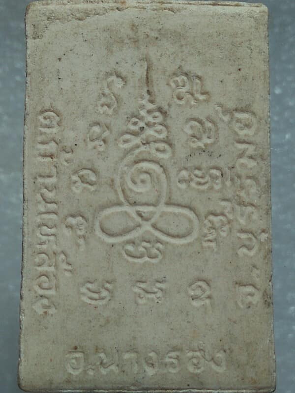 พระผงพระพุทธวัดก้านเหลือง นางรอง บุรีรัมย์ 