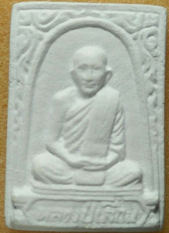 พระผงหลวงปู่เลื่อน สุเขตตาราม นาดี สุรินทร์