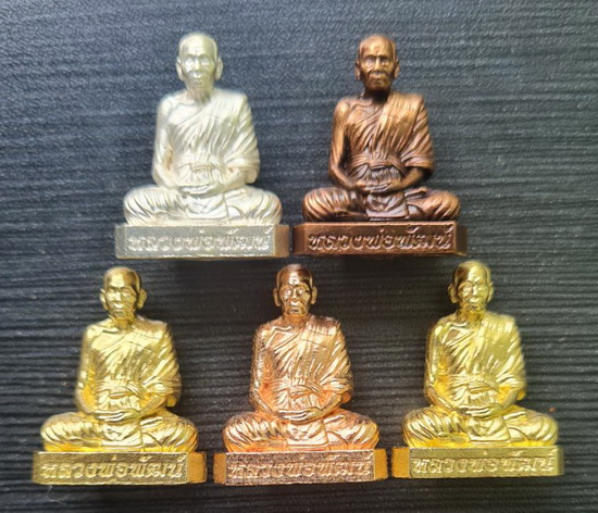 รูปหล่อก้นระฆัง ๑๐๐ ปี รวยชนะจน ๒๕๖๔..รวม ๕ องค์ กล่องเดิม..ลพ.พัฒน์ วัดห้วยด้วน นครสวรรค์ / ส่ง ems