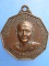 เหรียญพระอาจารย์วัน  ออกวัดอุดมรัตนาราม ปี2518