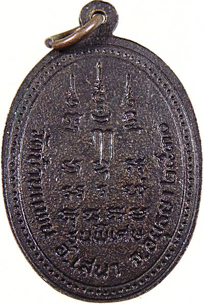 ๒๐ เหรียญหลวงพ่อพูน วัดบ้านแพน จ อยุธยา