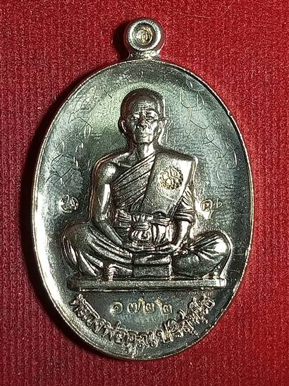 เหรียญประสบการณ์ หลวงพ่อคูณ รุ่น ย้อนยุครุ่นสร้างบารมี ปี 19 ออกวัด ใหม่อัมพวัน ปี 54 เนื้อ อัลปาก้า