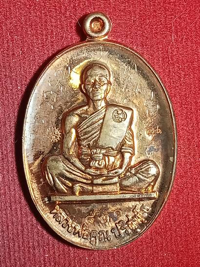 เหรียญประสบการณ์ หลวงพ่อคูณ รุ่น ย้อนยุครุ่นสร้างบารมี ปี 19 ออกวัด ใหม่อัมพวัน ปี 54 เนื้อ ทองแดงผิ