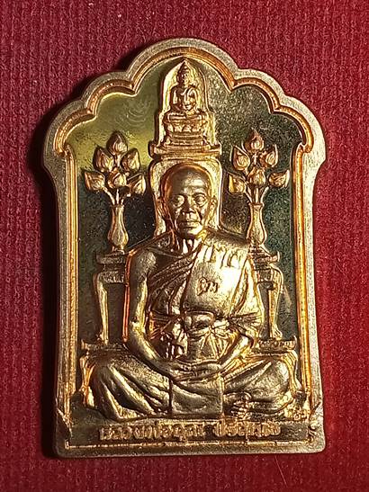 เหรียญโต๊ะหมู่หลวสงพ่อคูณ รุ่น บารมีบุญคูณ 55 สร้าง พระอุโบสภหินอ่อน ออกวัดพายัพ ปี 55 เนื้อ สัตตะ ห