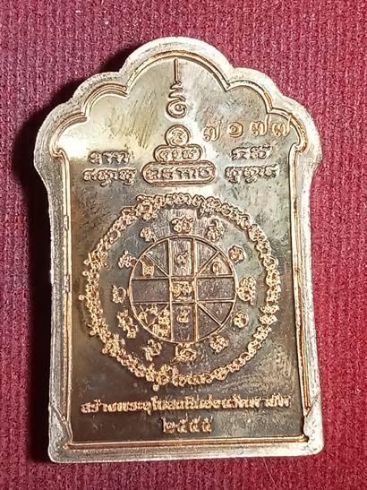 เหรียญโต๊ะหมู่หลวสงพ่อคูณ รุ่น บารมีบุญคูณ 55 สร้าง พระอุโบสภหินอ่อน ออกวัดพายัพ ปี 55 เนื้อ สัตตะ ห