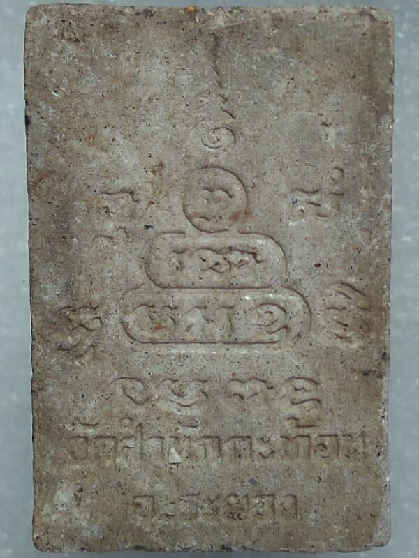 พระสมเด็จวัดสำนักกะท้อน ระยอง 