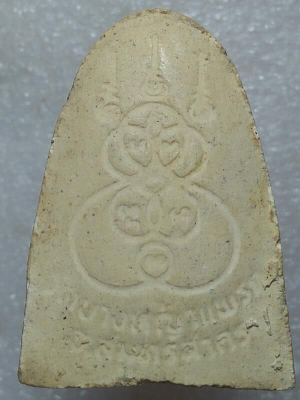 พระผงรูปเหมือนหลวงพ่อมาลัย วัดบางหญ้าแพรก สมุทรสาคร