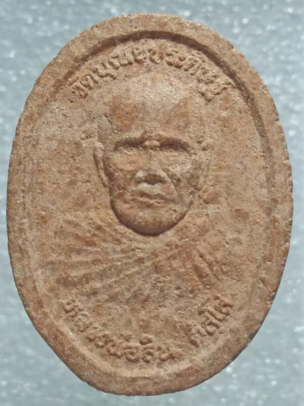 พระผงหลวงพ่อสิน วัดบุญประดิษฐ์ กรุงเทพฯ ปี๓๘ 