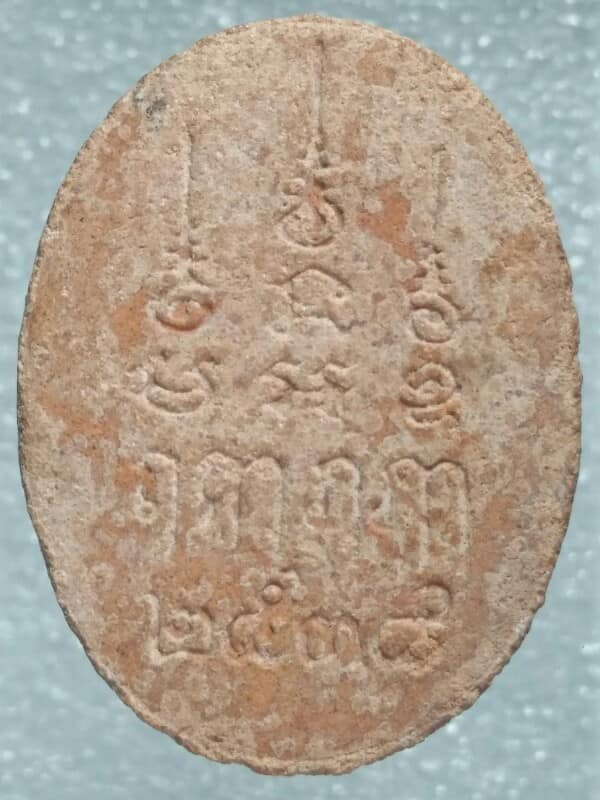 พระผงหลวงพ่อสิน วัดบุญประดิษฐ์ กรุงเทพฯ ปี๓๘ 