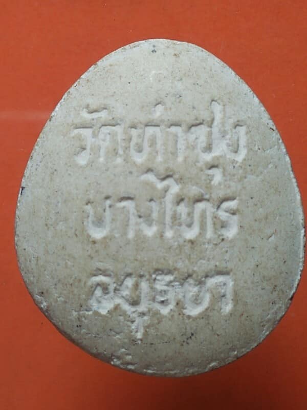 พระผงสังขจาย วัดท่าซุง บางไทร อยุธยา