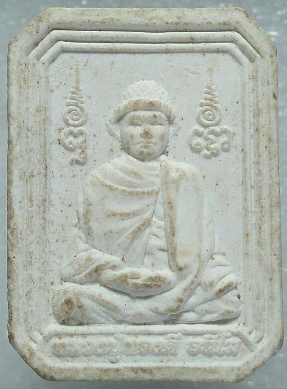 พระผงหลวงปู่ทองดี วัดท่าบ่อใต้ พิจิตร 