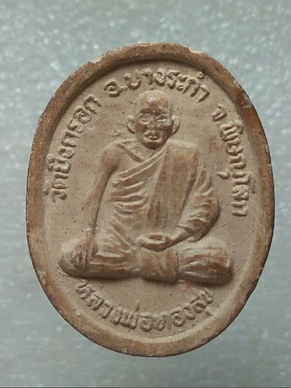 พระผงหลวงพ่อทองสุข วัดบึงกรอก บางระกำ พิษณุโลก 