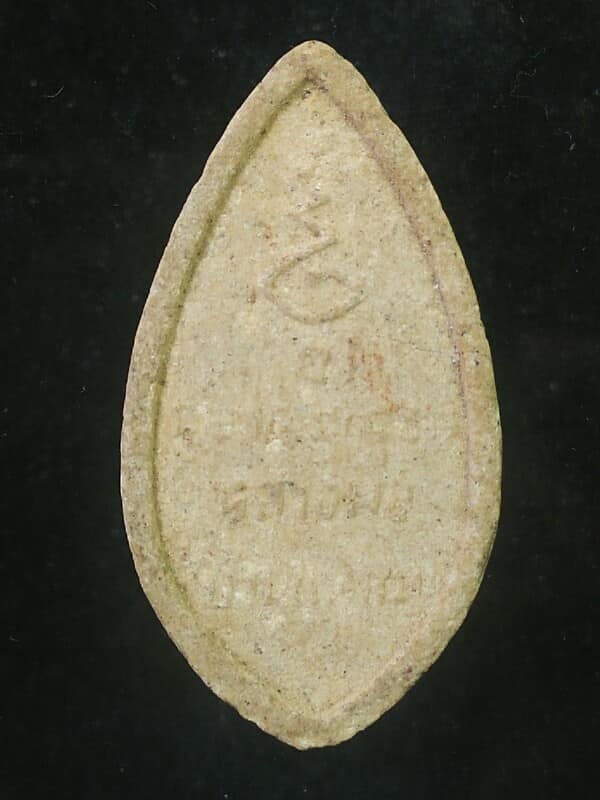 พระผงหลวงพ่อวัดบ้านแหลม หลังยันต์