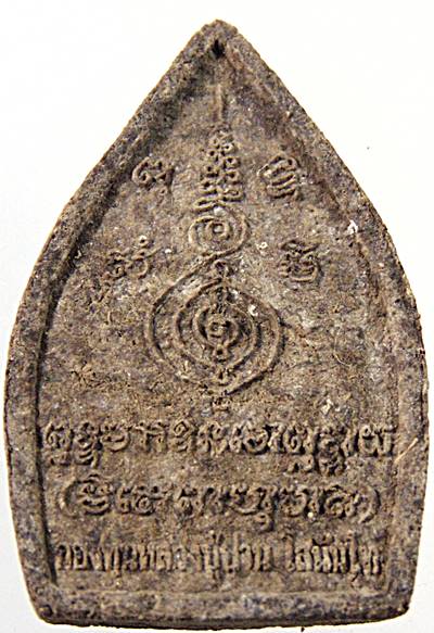 พระผงเจ้าสัว บรรจุแร่โคตรเศรษฐี ของแม่ชีประทุม โชติอนันต์ จัดสร้างโดยกองทุนหลวงปู่ปาน โสนันโท พุทธาภ