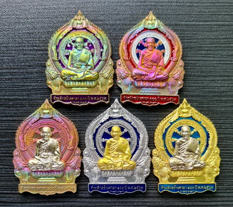 เศรษฐีชนะจน ๒๕๖๓..รวม ๕ เหรียญ กล่องเดิม..ลพ.พัฒน์ วัดห้วยด้วน จ.นครสวรรค์ / จัดส่ง ems