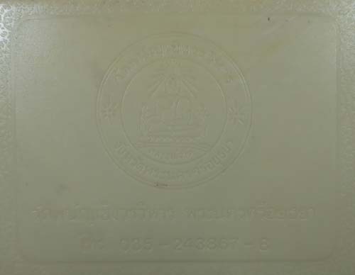 พระสมเด็จชุดใหญ่ ๑๔ องค์ วัดพนัญเชิงวรวิหาร อยุธยา พ.ศ.๒๕๓๙*146