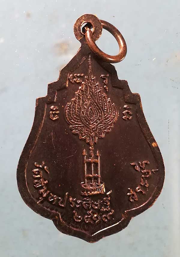 เหรียญปี19 หลวงพ่อทองคำ วัดสมุหประดิษฐ์ สระบุรี