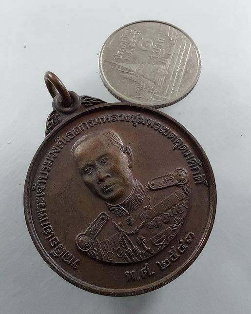 “ เหรียญ หน่วยซีล SEAL กรมหลวงชุมพรเขตุอุดมศักดิ์ ที่ระลึกสร้างอนุสาวรีย์พระเจ้าตากสินมหาราช หน่วยสง