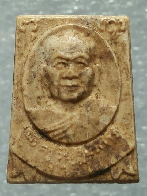 พระผงพระครูวิบูลนวกิจ วัดหนองเกตุใหญ่ บางละมุง ชลบุรี