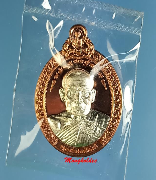 เหรียญหลวงพ่อพัฒน์ ปุญญกาโม รุ่นบูชาครู วัดห้วยด้วน เนื้อนวโลหะหน้ากากเงิน โค๊ด กรรมการ No.85