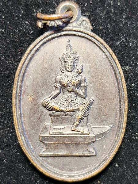 เหรียญ พระวิษณุกรรม วิทยาลัยการอาชีพวิเศษชัยชาญ จ.อ่างทอง ปี2544