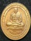 วัดพระขาว  จ.อยุธยา เหรียญ  หลวงปู่ทิม  หลัง นางกวักที่ระลึกครบรอบ 72 ปีโรงเรียนวัดพระขาว 2549