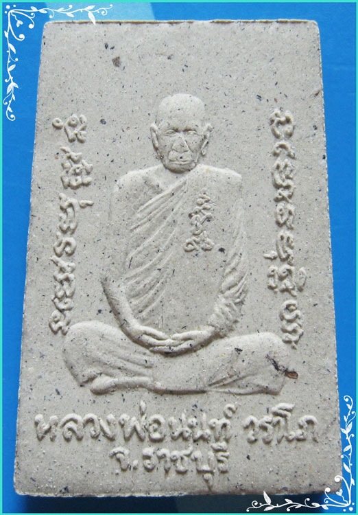 ..ลป.นนท์ วัดเหนือวน รบ. พระสมเด็จ พิมพ์สามชั้น เนื้อผงผสมเกศา หลังรูป ปี 49..