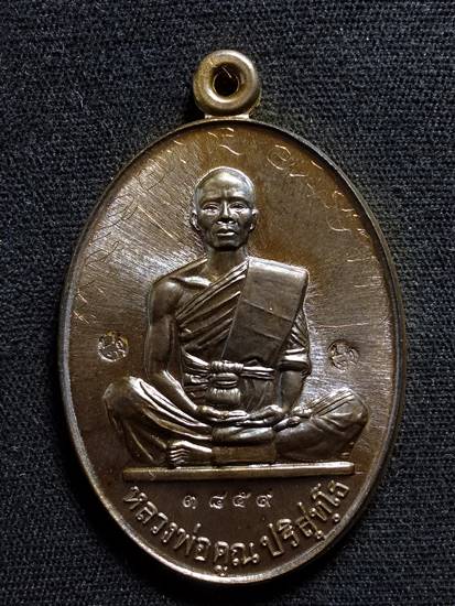 หลวงพ่อคูณ"รุ่นสร้างบารมี91เนื้อมหาชนวนพร้อมจารย์เต็มสูตรหน้าหลัง สวยแชมป์