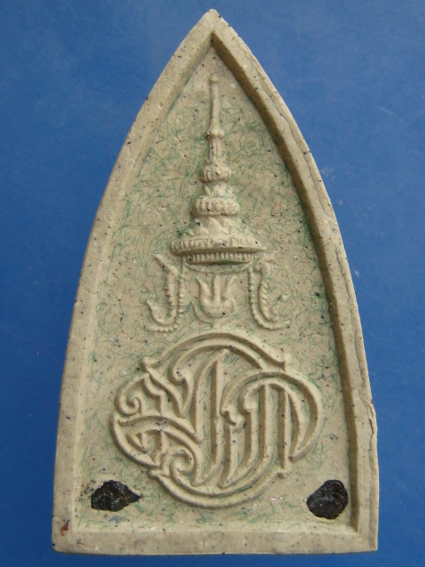 พระผง สมเด็จเศียรโล้น วัดสามปลื้ม ปี2544