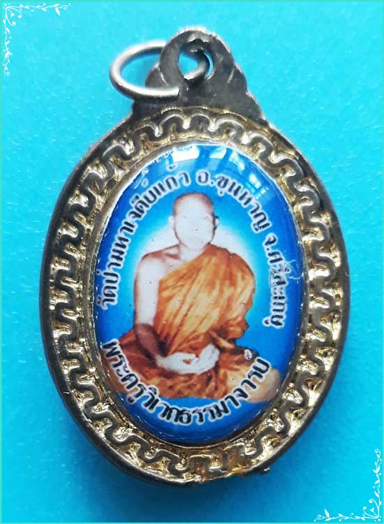 ..ลป.ลอด วัดล้านขวด ล็อคเก็ตสี สองหน้า หลัง ลป.ชอบ จ.เลข..