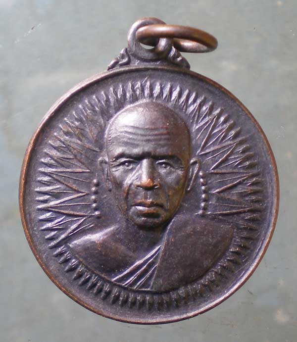 เหรียญหลวงพ่อพล วัดแหลมมะขาม ตราด