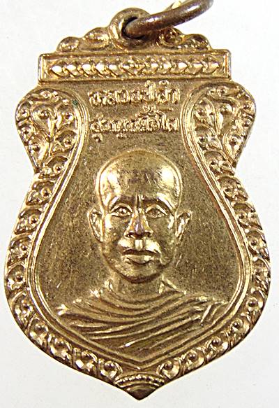 ๒๐ เหรียญหลวงปู่คำ วัดหนองแก จ ประจวบฯ