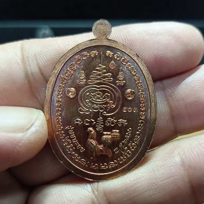 เหรียญขอบชนะจน รุ่นชนะจน หลวงพ่อรวย วัดมาบตาพุด จ.ระยอง ปี 2566 ชุดลุ้น เนื้อทองแดงผิวไฟลงยาขาว