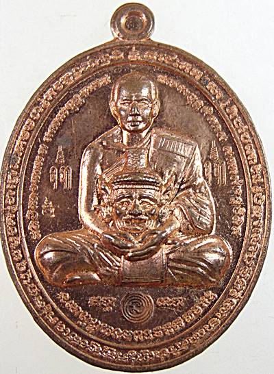 ๒๐ เหรียญไหว้ครูหลวงพ่อมานพ วัดกุฎีกรุ จ อยุธยา
