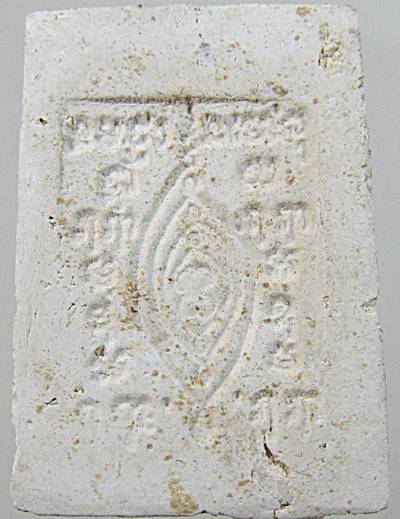 พระสมเด็จ หลวงปู่เผือก วัดกิ่งแก้ว หลังยันต์ฤาฤา ผสมมวลสารเก่า