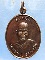 เหรียญหลวงพ่อบุญ วัดจรเข้หิน นครราชสีมา ปี2538